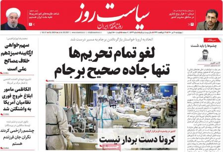عناوین روزنامه ها, روزنامه های امروز عناوین روزنامه ها, روزنامه های امروز