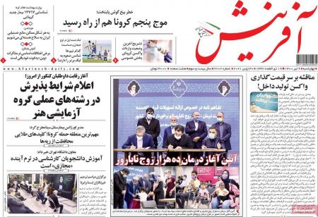 عناوین روزنامه ها, روزنامه های امروز عناوین روزنامه ها, روزنامه های امروز