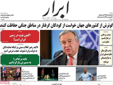 عناوین روزنامه ها, روزنامه های امروز عناوین روزنامه ها, روزنامه های امروز