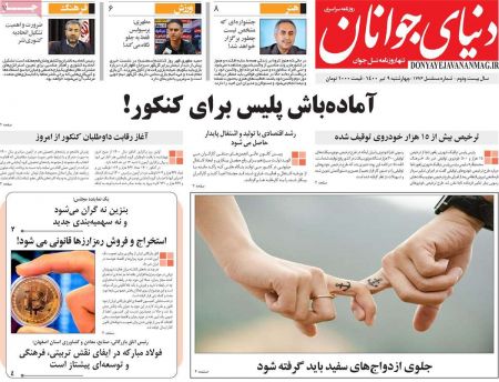 عناوین روزنامه ها, روزنامه های امروز عناوین روزنامه ها, روزنامه های امروز