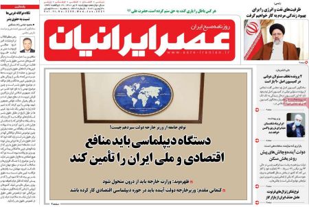 عناوین روزنامه ها, روزنامه های امروز عناوین روزنامه ها, روزنامه های امروز