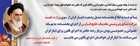 هدینگ خلیج فارس ،اخباراقتصادی ،خبرهای اقتصادی هدینگ خلیج فارس ,اخباراقتصادی ,خبرهای اقتصادی