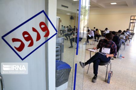 کنکور،اخبار دانشگاه ،خبرهای دانشگاه کنکور, اخبار دانشگاه ,خبرهای دانشگاه