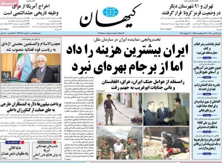 عناوین روزنامه ها, روزنامه های امروز عناوین روزنامه ها, روزنامه های امروز