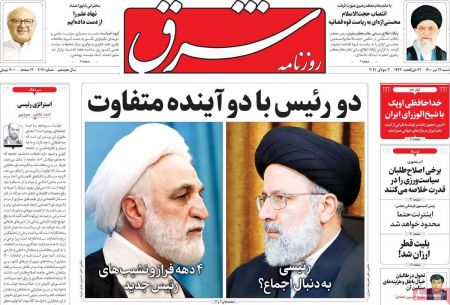 عناوین روزنامه ها, روزنامه های امروز عناوین روزنامه ها, روزنامه های امروز