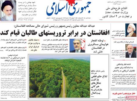 عناوین روزنامه ها, روزنامه های امروز عناوین روزنامه ها, روزنامه های امروز