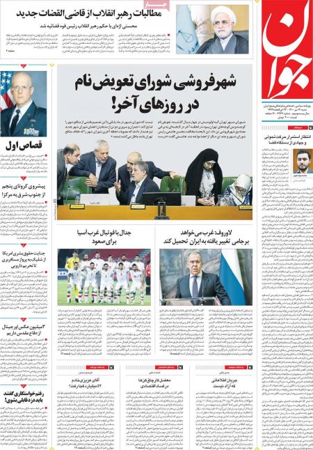 عناوین روزنامه ها, روزنامه های امروز عناوین روزنامه ها, روزنامه های امروز