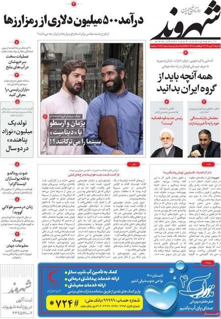 عناوین روزنامه ها, روزنامه های امروز عناوین روزنامه ها, روزنامه های امروز