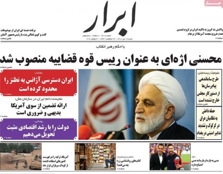 عناوین روزنامه ها, روزنامه های امروز عناوین روزنامه ها, روزنامه های امروز
