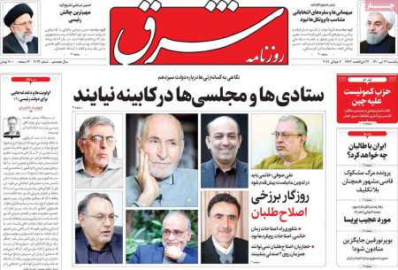 عناوین روزنامه ها, روزنامه های امروز عناوین روزنامه ها, روزنامه های امروز