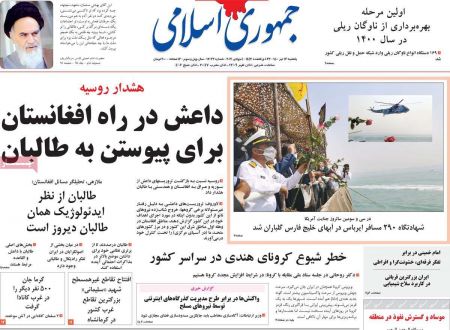 عناوین روزنامه ها, روزنامه های امروز عناوین روزنامه ها, روزنامه های امروز