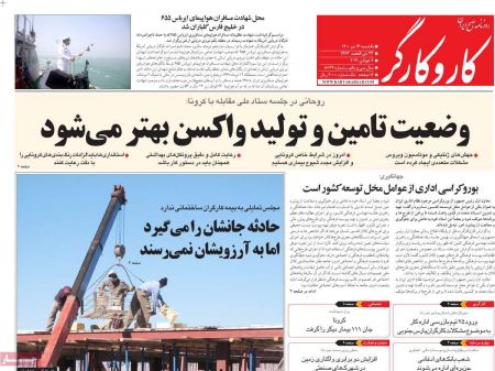 عناوین روزنامه ها, روزنامه های امروز عناوین روزنامه ها, روزنامه های امروز