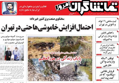 عناوین روزنامه ها, روزنامه های امروز عناوین روزنامه ها, روزنامه های امروز