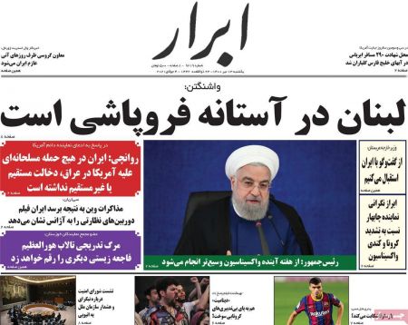 عناوین روزنامه ها, روزنامه های امروز عناوین روزنامه ها, روزنامه های امروز