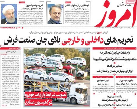 عناوین روزنامه ها, روزنامه های امروز عناوین روزنامه ها, روزنامه های امروز