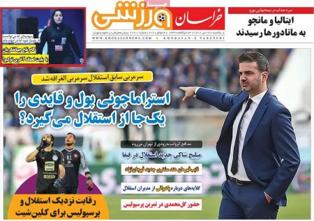  روزنامه های ورزشی