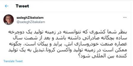 واکسن ایرانی کرونا،اخبارسیاسی ،خبرهای سیاسی واکسن ایرانی کرونا,اخبار سیاسی ,خبرهای سیاسی
