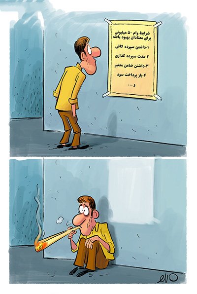 وام ویژه معتادان ،اخباراجتماعی ،خبرهای اجتماعی وام ویژه معتادان,اخبار اجتماعی ,خبرهای اجتماعی