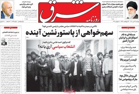عناوین روزنامه ها, روزنامه های امروز عناوین روزنامه ها, روزنامه های امروز