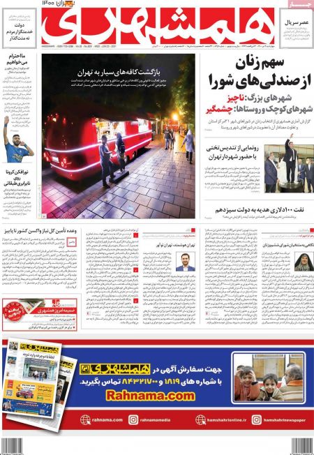 عناوین روزنامه ها, روزنامه های امروز عناوین روزنامه ها, روزنامه های امروز