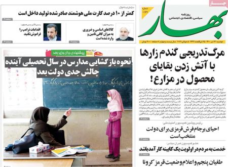 عناوین روزنامه ها, روزنامه های امروز عناوین روزنامه ها, روزنامه های امروز