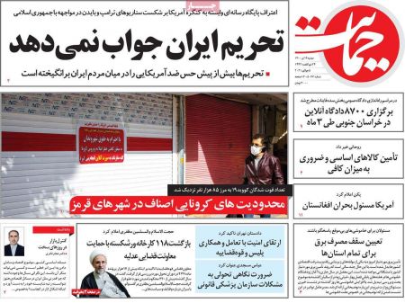 عناوین روزنامه ها, روزنامه های امروز عناوین روزنامه ها, روزنامه های امروز