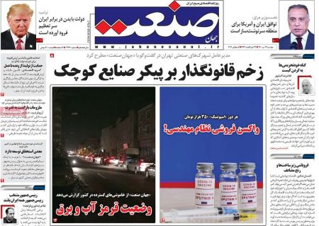  عناوین روزنامه ها, روزنامه های امروز