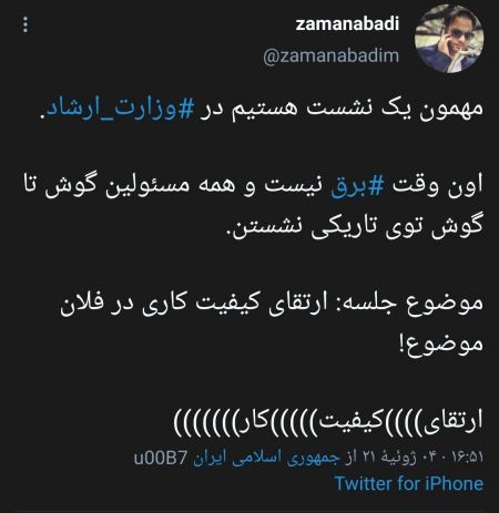 قطعی برق ،اخباراقتصادی ،خبرهای اقتصادی قطعی برق ,اخباراقتصادی ,خبرهای اقتصادی