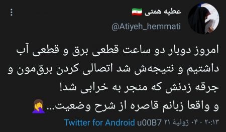 قطعی برق ،اخباراقتصادی ،خبرهای اقتصادی قطعی برق ,اخباراقتصادی ,خبرهای اقتصادی
