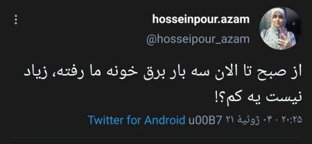 قطعی برق ،اخباراقتصادی ،خبرهای اقتصادی قطعی برق ,اخباراقتصادی ,خبرهای اقتصادی
