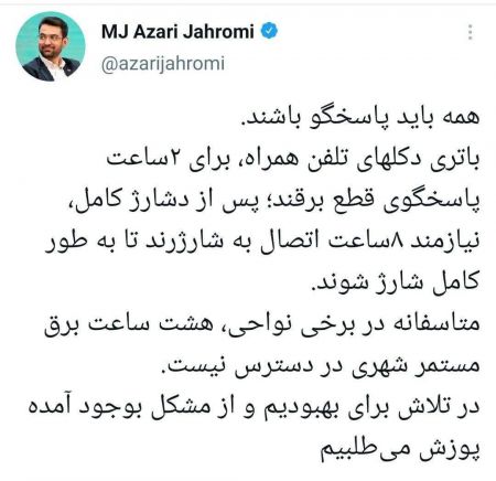 قطعی برق ،اخباراقتصادی ،خبرهای اقتصادی قطعی برق ,اخباراقتصادی ,خبرهای اقتصادی
