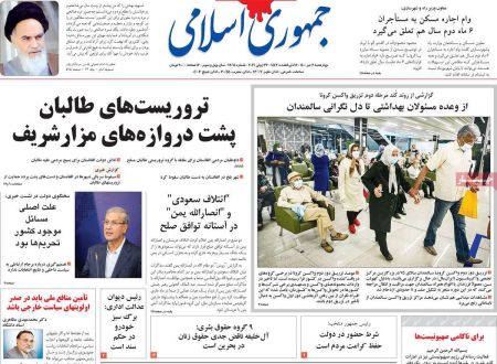 عناوین روزنامه ها, روزنامه های امروز عناوین روزنامه ها, روزنامه های امروز