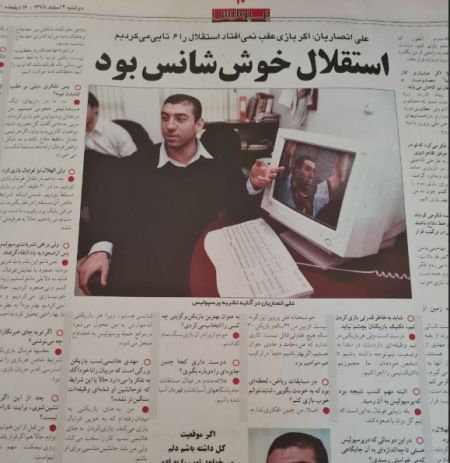 علی انصاریان،اخبارورزشی ،خبرهای ورزشی علی انصاریان,اخبار ورزشی ,خبرهای ورزشی