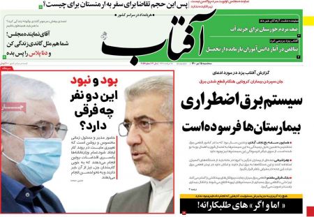 عناوین روزنامه ها, روزنامه های امروز عناوین روزنامه ها, روزنامه های امروز