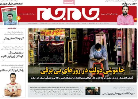 عناوین روزنامه ها, روزنامه های امروز عناوین روزنامه ها, روزنامه های امروز