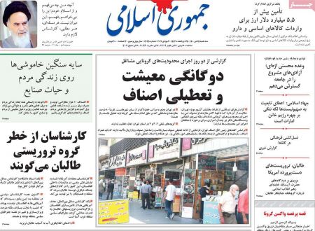 عناوین روزنامه ها, روزنامه های امروز عناوین روزنامه ها, روزنامه های امروز