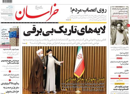 عناوین روزنامه ها, روزنامه های امروز عناوین روزنامه ها, روزنامه های امروز