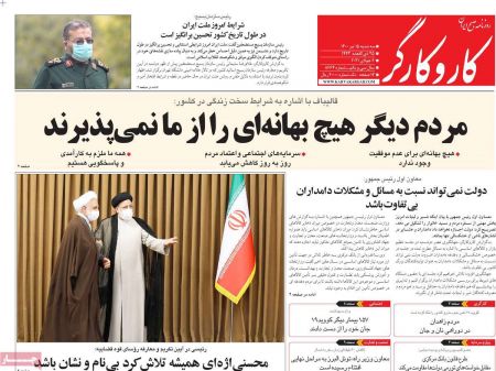 عناوین روزنامه ها, روزنامه های امروز عناوین روزنامه ها, روزنامه های امروز
