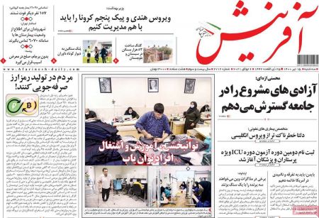 عناوین روزنامه ها, روزنامه های امروز عناوین روزنامه ها, روزنامه های امروز