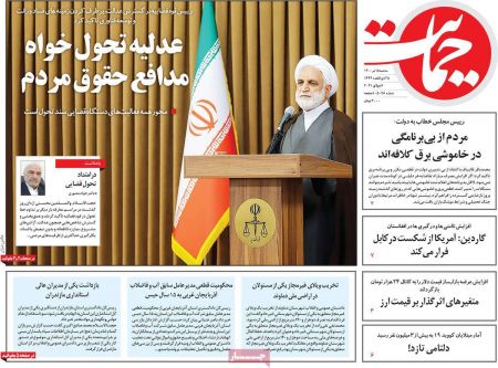 عناوین روزنامه ها, روزنامه های امروز عناوین روزنامه ها, روزنامه های امروز