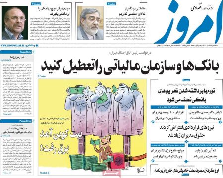 عناوین روزنامه ها, روزنامه های امروز عناوین روزنامه ها, روزنامه های امروز