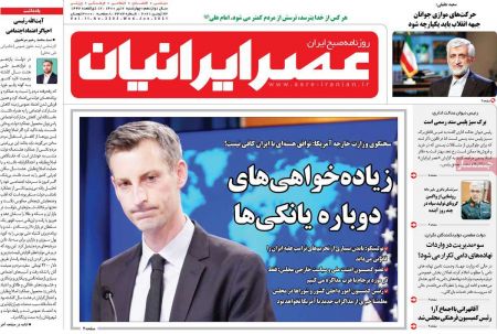 عناوین روزنامه ها, روزنامه های امروز عناوین روزنامه ها, روزنامه های امروز