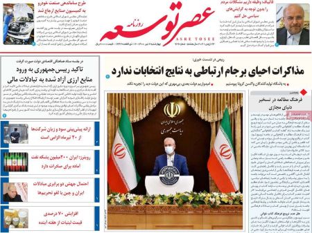 عناوین روزنامه ها, روزنامه های امروز عناوین روزنامه ها, روزنامه های امروز