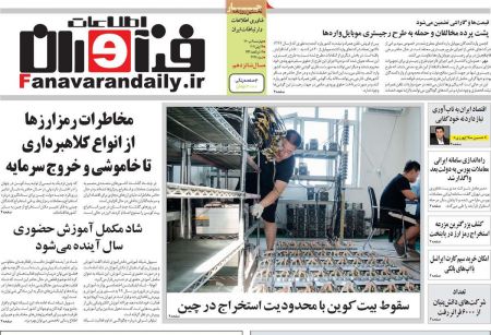عناوین روزنامه ها, روزنامه های امروز عناوین روزنامه ها, روزنامه های امروز