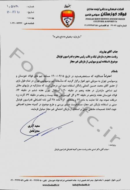 فوتبال،اخبارورزشی ،خبرهای ورزشی فوتبال ,اخبار ورزشی ,خبرهای ورزشی