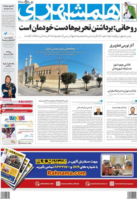 عناوین روزنامه ها, روزنامه های امروز عناوین روزنامه ها, روزنامه های امروز