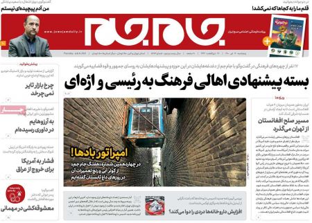 عناوین روزنامه ها, روزنامه های امروز عناوین روزنامه ها, روزنامه های امروز