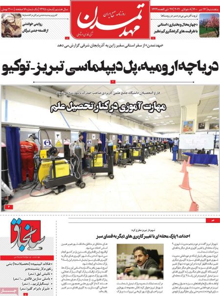 عناوین روزنامه ها, روزنامه های امروز عناوین روزنامه ها, روزنامه های امروز