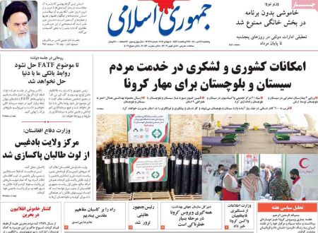 عناوین روزنامه ها, روزنامه های امروز عناوین روزنامه ها, روزنامه های امروز