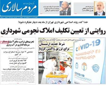 عناوین روزنامه ها, روزنامه های امروز عناوین روزنامه ها, روزنامه های امروز